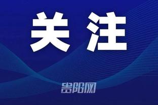 是否晓得昨天字母那件事？霍勒迪：发生了啥呀？我还有孩子在家呢